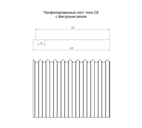 Профнастил фигурный C8 - 0,45 ПЭ в пленке RAL 8017 шоколад.