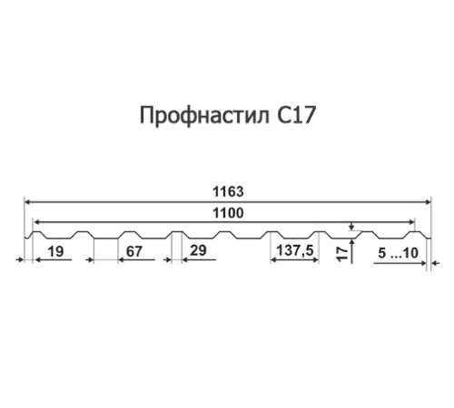Продольно гнутый профнастил для укрытий конвейеров С17ПГ-1163, 0,5, оцинкованный