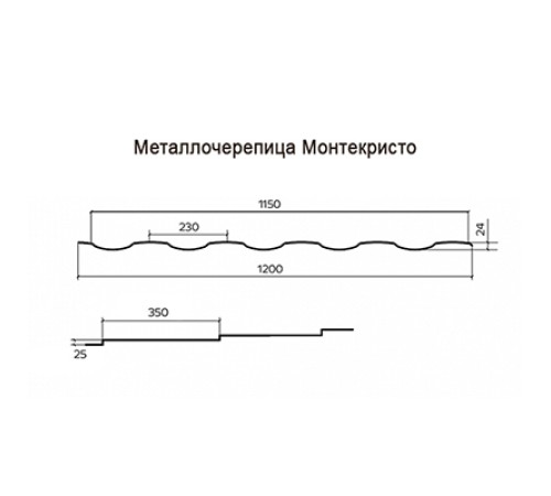 Металлочерепица Монтекристо-S RAL6005 Viking E-0.5