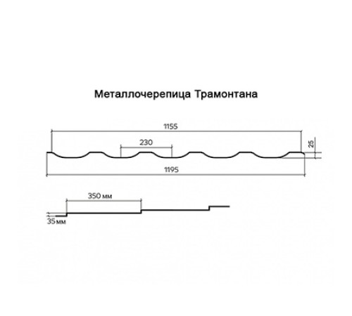 Металлочерепица Трамонтана-X RR750 PURETAN-0.5