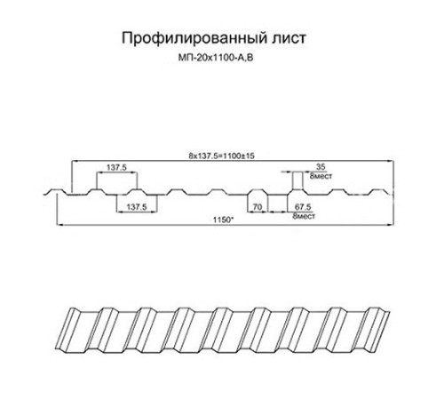Профнастил МП20-1100 Norman RAL-1018-0.5.