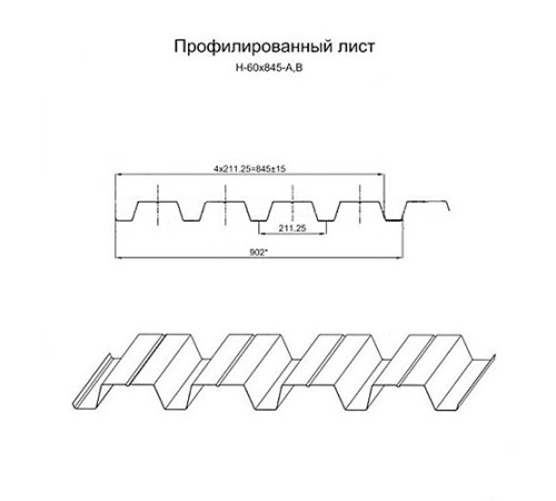 Профнастил Н60-845 Призма Met.Blue-0.5