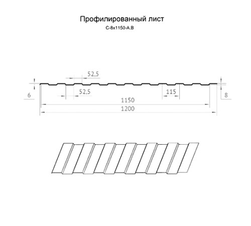 Профилированный лист С8х1150 Оцинкованный-0.4.